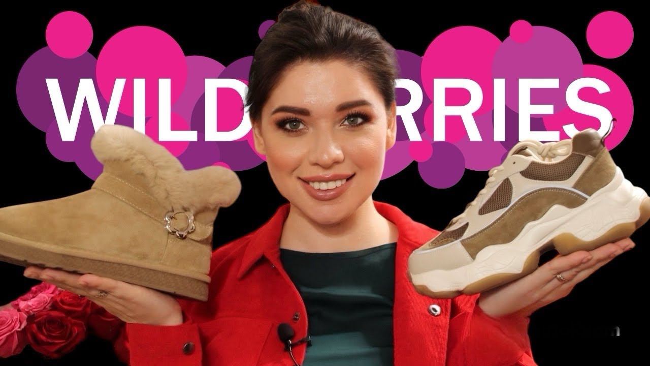 КРУТЫЕ ПОКУПКИ С ВАЙЛДБЕРРИЗ РАСПАКОВКА С ВАЙЛДБЕРРИЗ wildberries Зимняя обувь С Примеркой смотреть онлайн