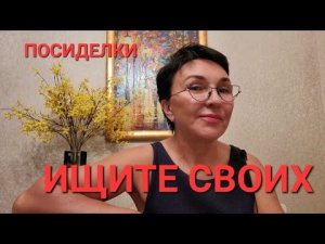 Посиделки Ищите своих. С чего начать заниматься йогой? Какое направление выбрать?