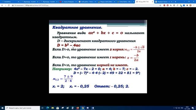 ІІ-тоқсан, 10 сынып информатика. Пайдаланушы процедуралары 2 сабақ смотреть онлайн