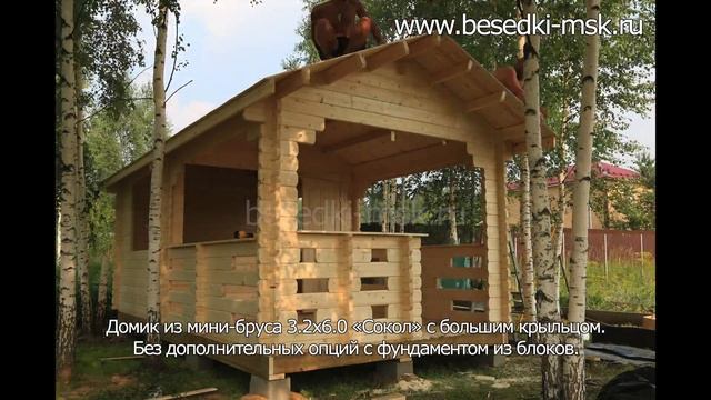 Дом-беседка "Сокол" из мини-бруса за 1 день на бетонных блоках. Талдом. [#С80] смотреть онлайн