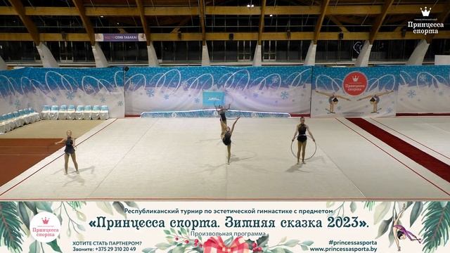 Принцесса спорта. Зимняя сказка 2023 - Крылья Мечты - Чичиро Евгения Брониславовна смотреть онлайн