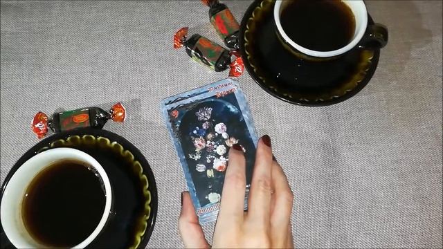 Вы, я и Ленорман, приглашаю на кофе. смотреть онлайн