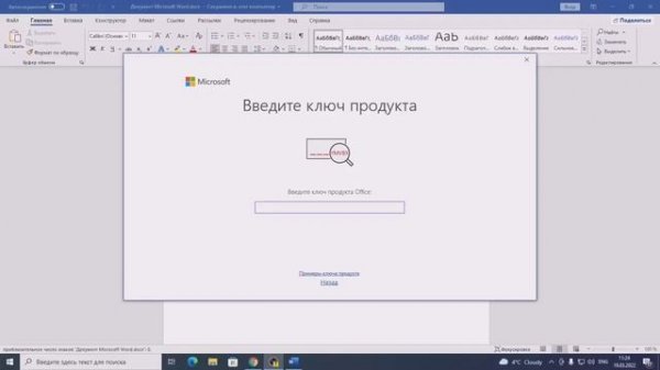 Office 2021 activation / Активация Word