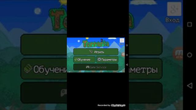Как взломать Terraria? Всё решено! смотреть онлайн
