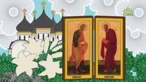 Православный словарь. Петров пост