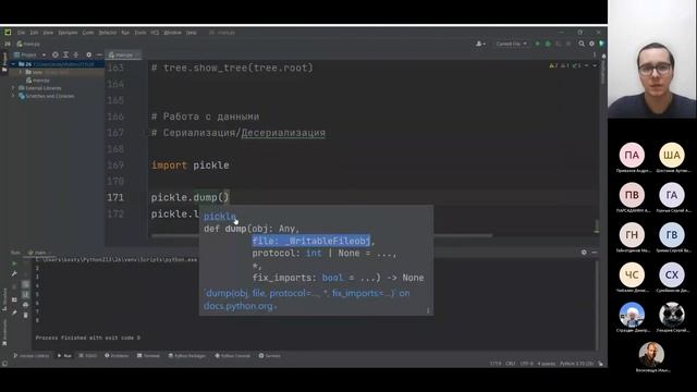 Урок 48. Структуры данных: бинарное дерево Python. Сериализация и десериализация смотреть онлайн