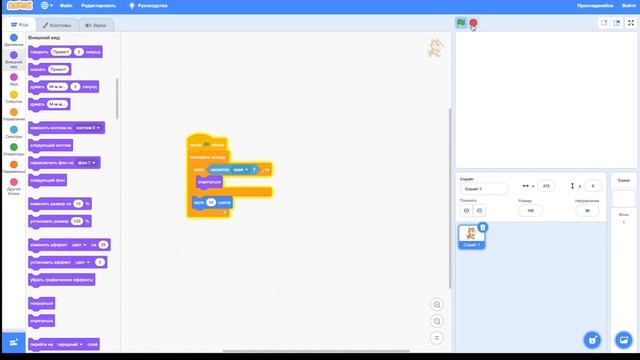 Scratch уроки для детей и начинающих. Урок №7 - условие и сенсоры смотреть онлайн