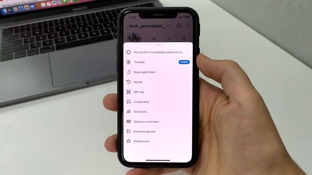 Как посмотреть кого я лайкал в Instagram? смотреть онлайн