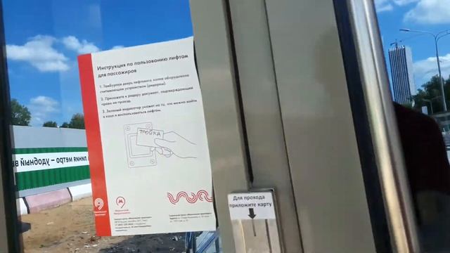 метро Народное ополчение вход номер 3 лифт с улицы смотреть онлайн