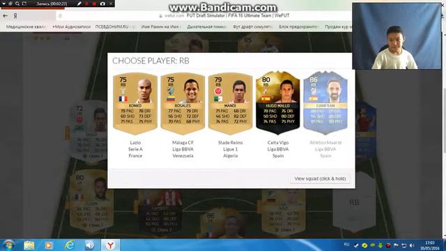 FUT DRAFT simulator обзор интернет игры !!!!!!!!!!!!!!! смотреть онлайн
