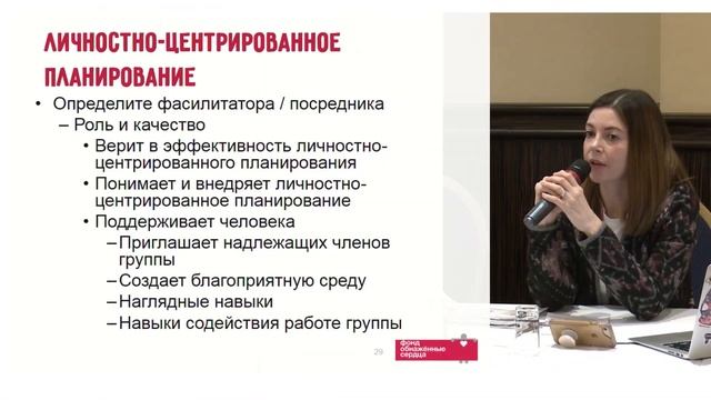 Сторми Уайт: Программы поддержки перехода к взрослой жизни, центрированные на потребностях человека смотреть онлайн