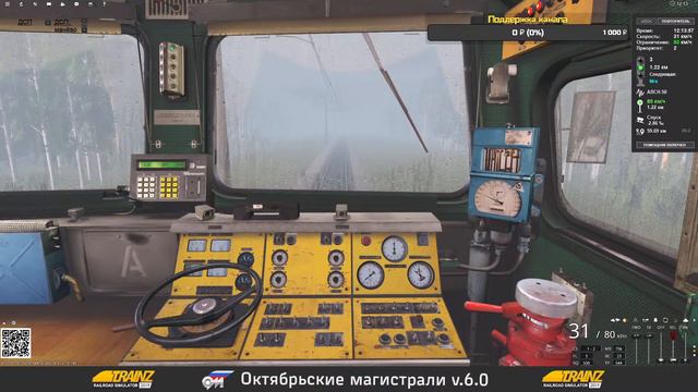 Trainz 2019 | Смена на 2ТЭ116-1432  | Кириши - Санкт-Петербург-Сортировочный-Московский | Часть 2 |