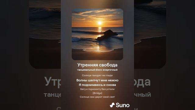Утренняя свобода.Ремикс смотреть онлайн