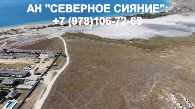 п.Витино с высоты птичьего полёта.Агенство Недвижимости Северное Сияние г.Евпатория _Сентябрь 2020 смотреть онлайн