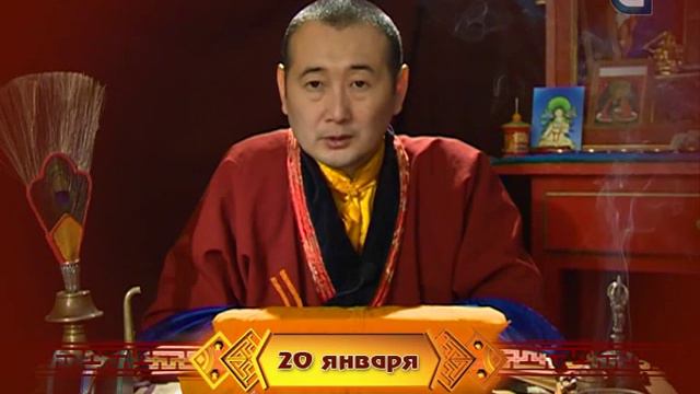 Зурхай на 20.01.2015 на бурятском языке