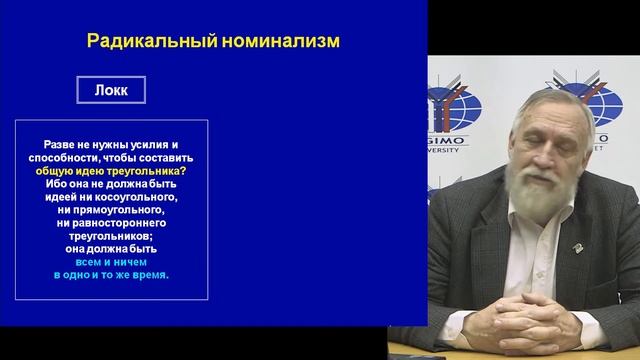 Основы философии. Лекция 23. смотреть онлайн