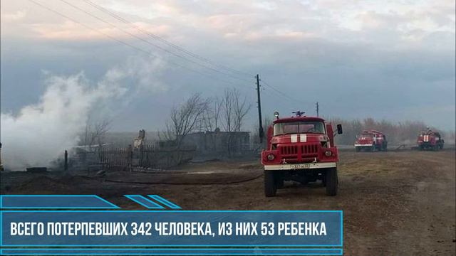 АД в Забайкалье! Степные пожары охватили 15 населённых пунктов смотреть онлайн
