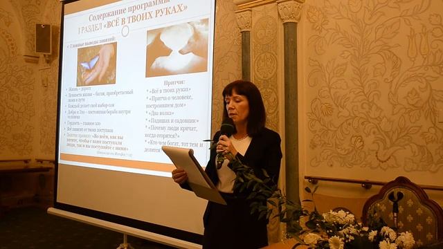 “По дорогам притчи” Назаренко Е В Рождественские чтения 2018 смотреть онлайн