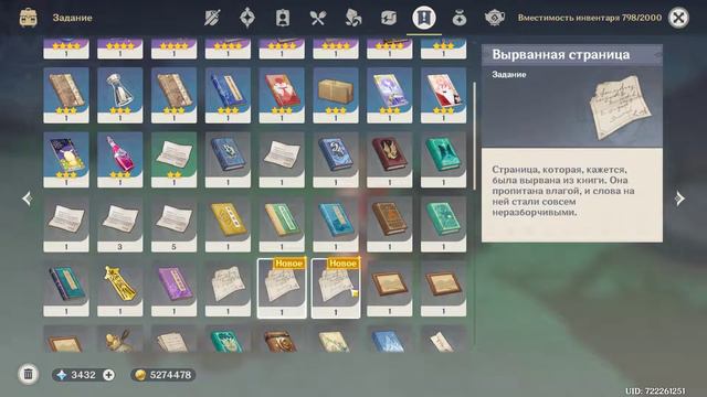 В ожидании старого друга | Genshin Impact смотреть онлайн