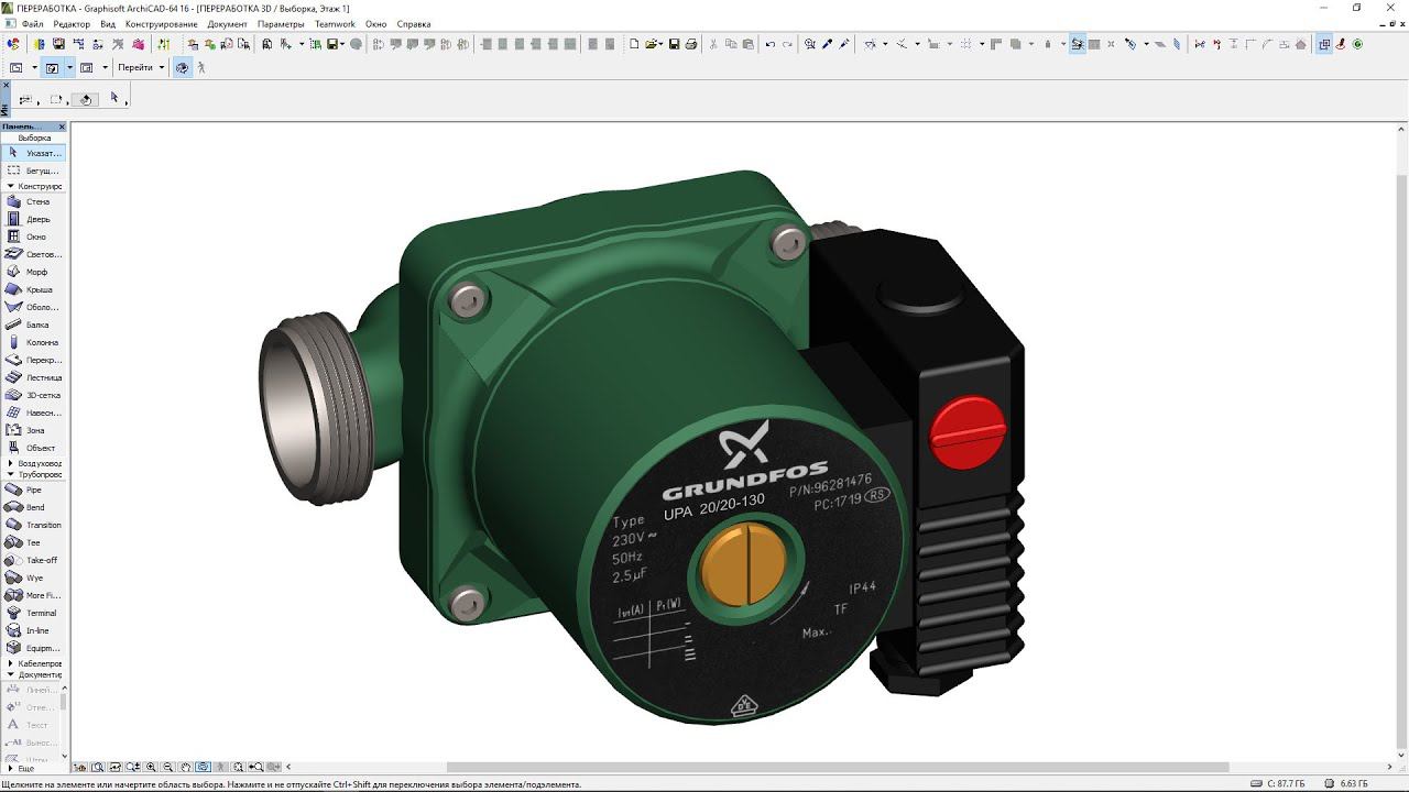 ArchiCAD. GDL. Практический курс по программированию 3D-форм