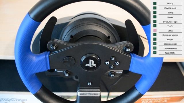 Thrustmaster T150 Force Feedback