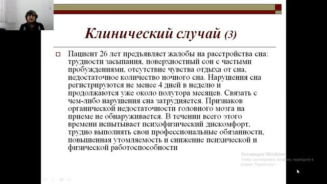 психические и поведенческие расстройства