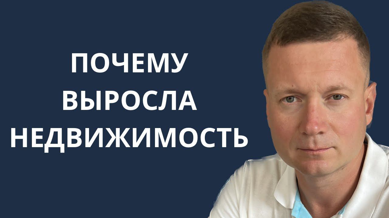 Хватит во всем винить льготную ипотеку, пора взглянуть правде в глаза! смотреть онлайн