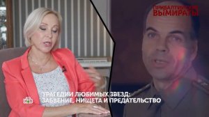 «Прибалтийские вымираты». 4 серия | «Основано на реальных событиях»