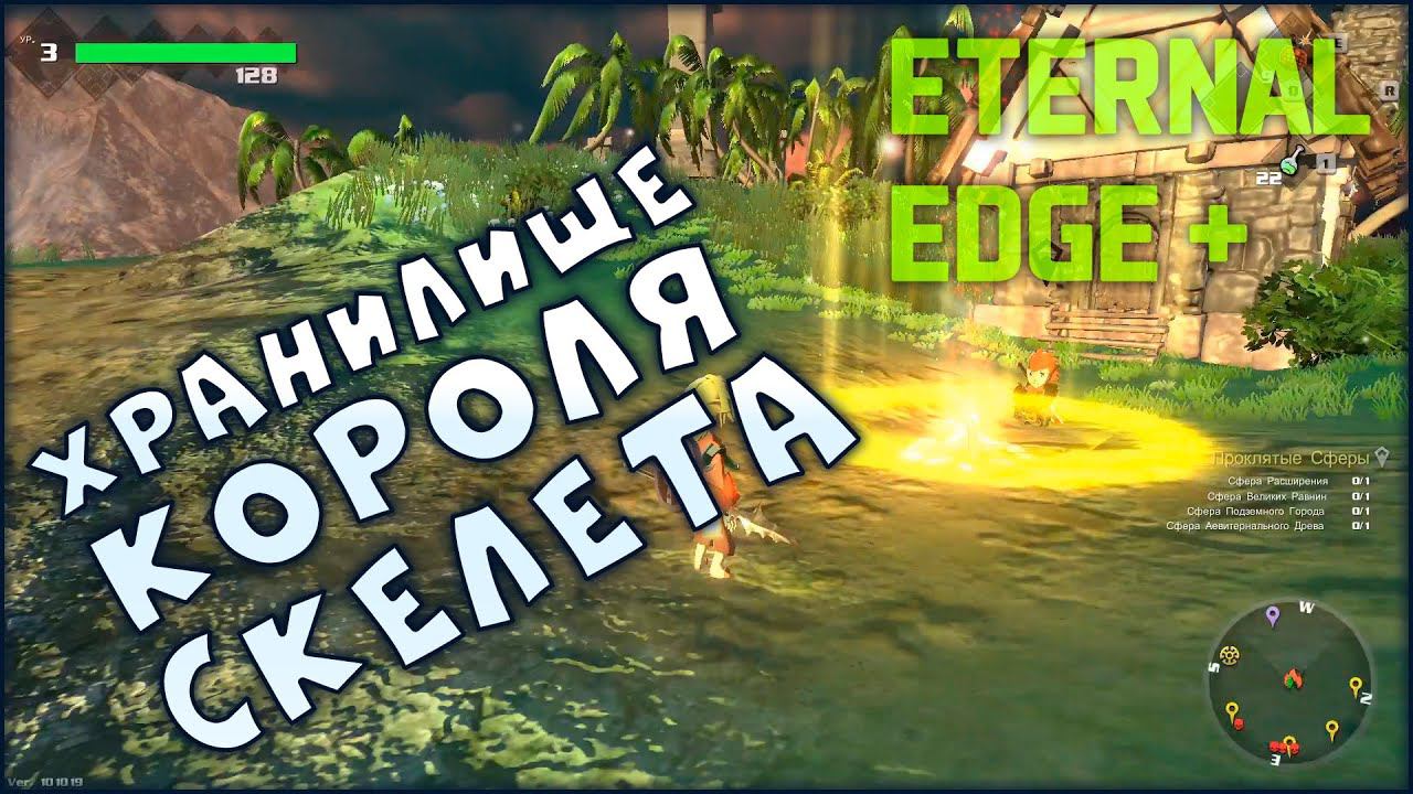 Добыча начальных ресурсов, новые сундуки и оружие • Eternal Edge + • Прохождение. Поля разрушения #2 смотреть онлайн