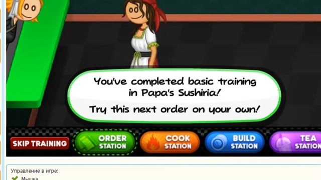 Игра называется "Папа Луя" готовка суш! )) смотреть онлайн