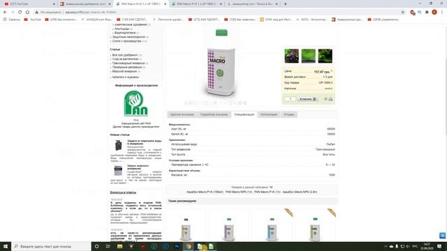 Расчет удобрений. Сколько лить удобрений в аквариум. смотреть онлайн