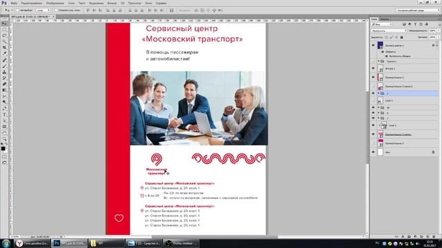 А4 для Московского транспорта 2.0 смотреть онлайн