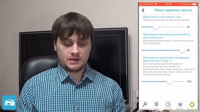 StarLine Телематика. Версия 5.1.1