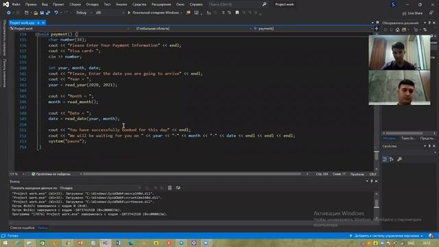 Проект по ооп смотреть онлайн