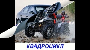 Наземный транспорт - Презентация для детей