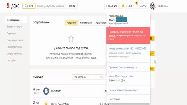 DeloBoss - Яндекс деньги регистрация счета. Как открыть Яндекс кошелек? (Дело Босс) смотреть онлайн