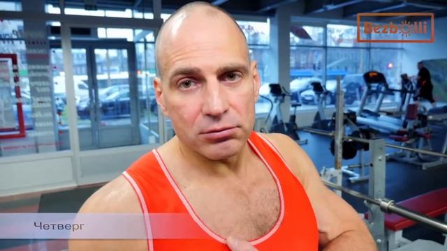 Программа тренировок от Валентина. #Четверг смотреть онлайн