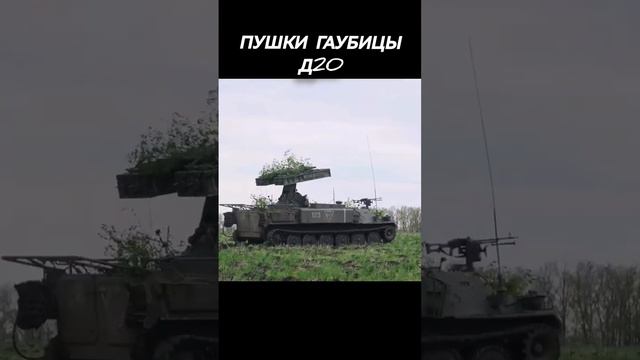 Расчеты 152-мм буксируемых пушек-гаубиц Д-20 смотреть онлайн