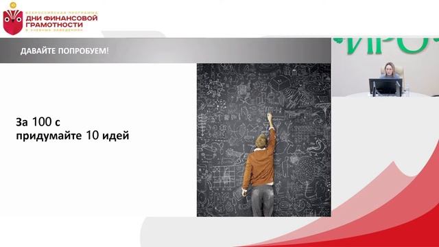 Стать предпринимателем — это не страшно смотреть онлайн