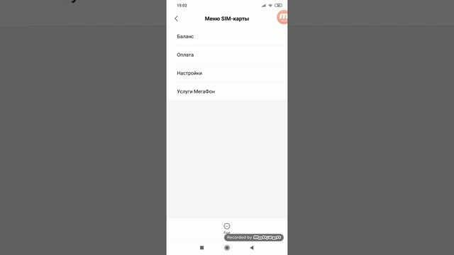 Как узнать баланс на телефоне Xiaomi? смотреть онлайн