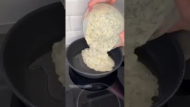 Очень вкусная лепёшка на завтрак!!!