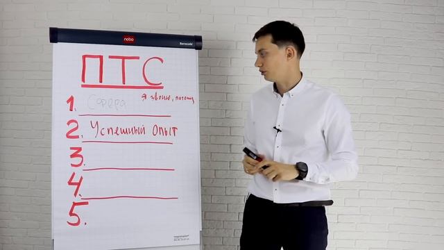 Техника ПТС. Сильнейшая техника продаж. 5 вариантов | Тренинг продаж. ПОРА РАСТИ || Олег Шевелев смотреть онлайн