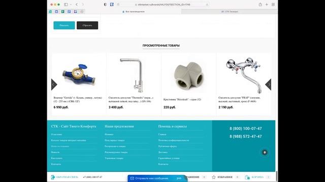 [stkmarket.ru и stk-t.ru] Базовые аудиты сайтов смотреть онлайн