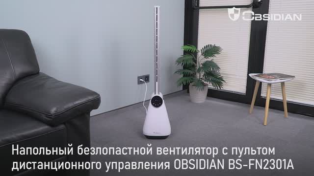 Вентилятор OBSIDIAN BS-FN2301A