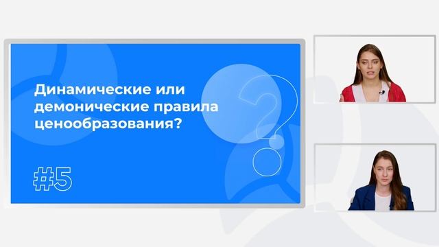 Как установить правильную цену за номер | Revenue Management смотреть онлайн