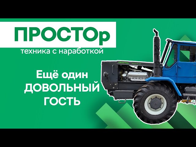 История ремонта и Отзыв о нашей работе над Т-150? | Гость был приятно удивлён результатом✨ #т150