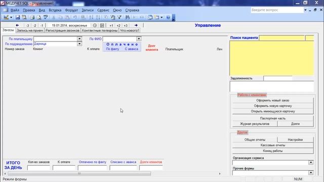 Как открыть модуль работы со складом в программе "МЕДУЧЕТ SQL"? смотреть онлайн
