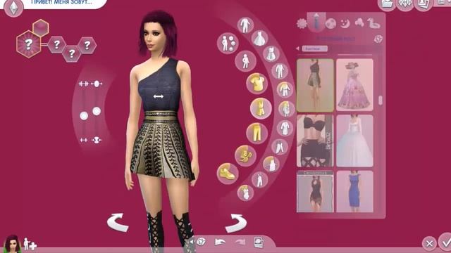 The sims 4: Создание персонажа - Бунтарка смотреть онлайн