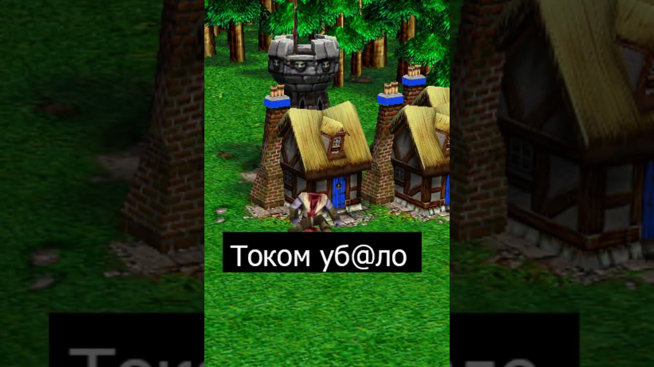 Несчастный случай⚡️ #shortsvideo #игры #shorts #short #warcraft #wow #варкрафт смотреть онлайн