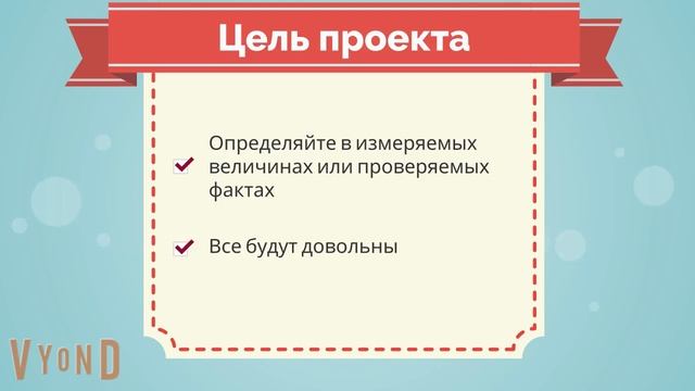Как составить план проекта смотреть онлайн